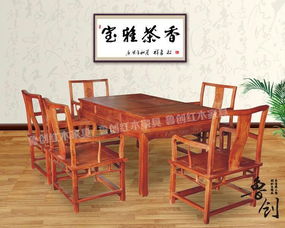 明堂紅木價(jià)格,紅木家具生產(chǎn)廠家,紅木家具圖片